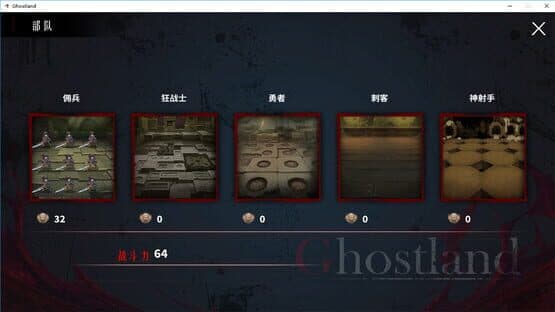 Ghost Land — screenshot 7