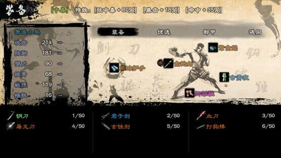 Yīngxióng Qúnxiá Zhuàn II — screenshot 3