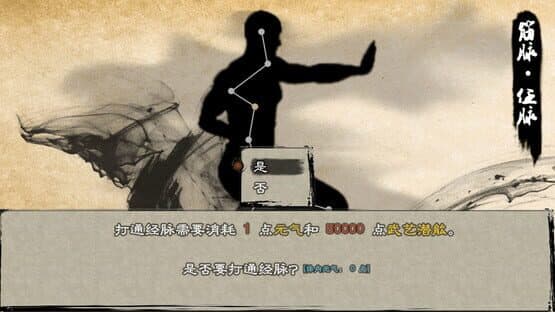 Yīngxióng Qúnxiá Zhuàn II — screenshot 6