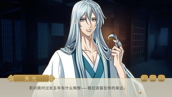 My Vow to My Liege — screenshot 1