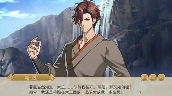 My Vow to My Liege — screenshot 2
