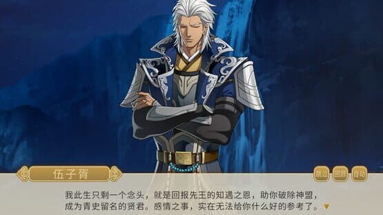 My Vow to My Liege — screenshot 4