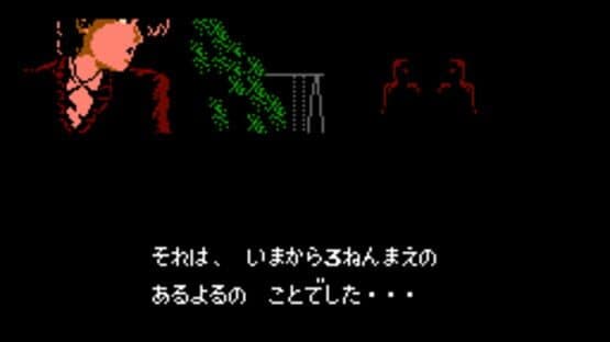 Famicom Tantei Club Part II: Ushiro ni Tatsu Shoujo — screenshot 2