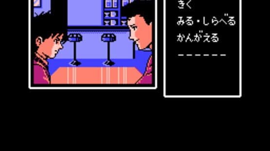 Famicom Tantei Club Part II: Ushiro ni Tatsu Shoujo — screenshot 3