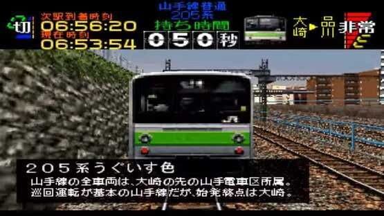 Densha de GO! Professional — screenshot 3