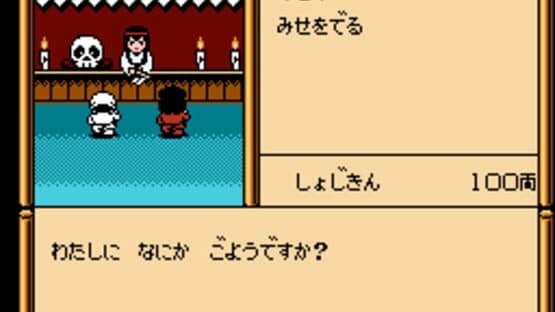 Ganbare Goemon Gaiden: Kieta Ougon Kiseru — screenshot 3