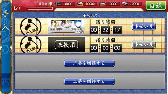 Touken Ranbu — screenshot 5