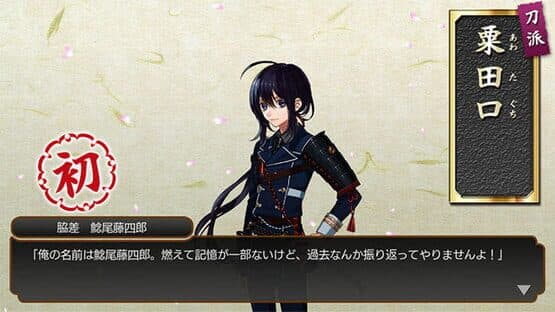 Touken Ranbu — screenshot 6