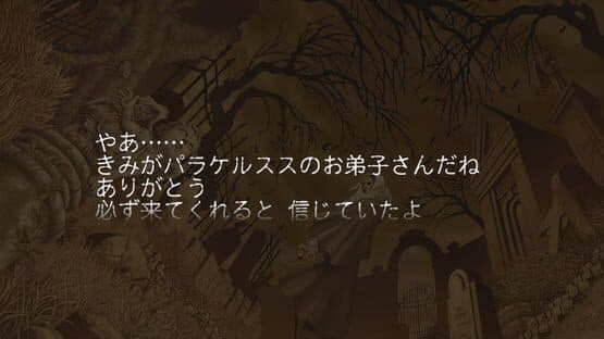 Mercurius Pretty: End of the Century — screenshot 1