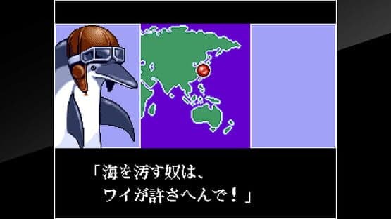 ACA Neo Geo: Aero Fighters 2 — screenshot 4