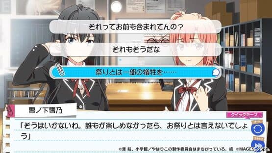 Yahari Game Demo Ore no Seishun Love-come wa Machigatteiru. Zoku — screenshot 3