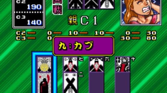 Gionbana — screenshot 1