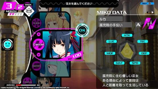 Conception Plus: Maidens of the Twelve Stars — screenshot 1