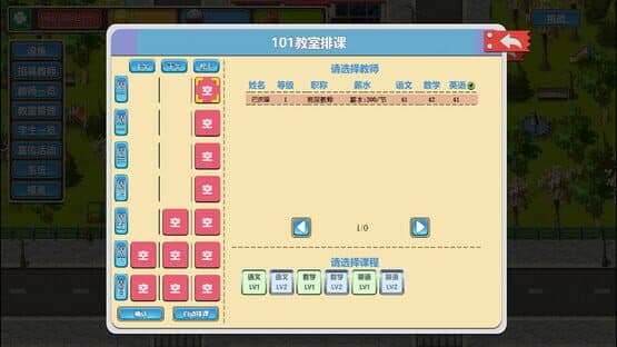 Solar Cram School — screenshot 1