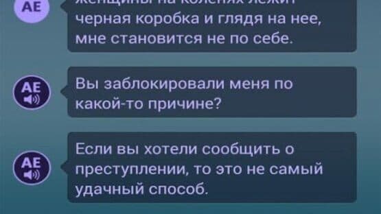 Lifeline: Crisis Line — screenshot 2