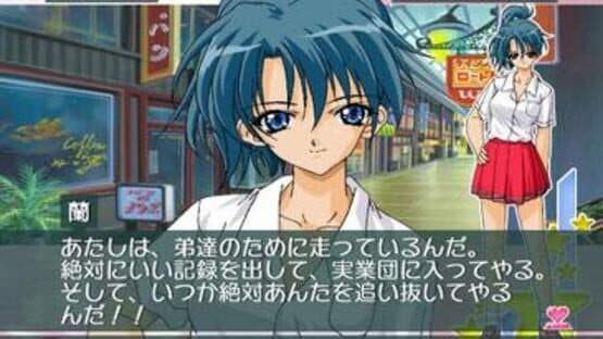 First Kiss Story II — screenshot 1