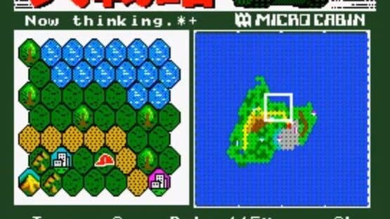 Daisenryaku — screenshot 1