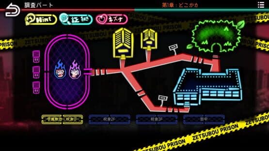 Zetsubou Prison — screenshot 5