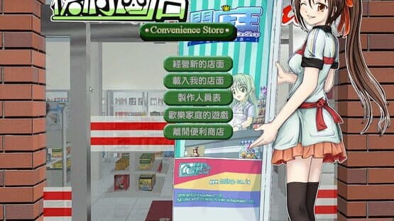 Convenience Store — screenshot 1