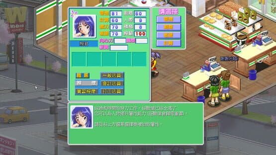 Convenience Store — screenshot 6