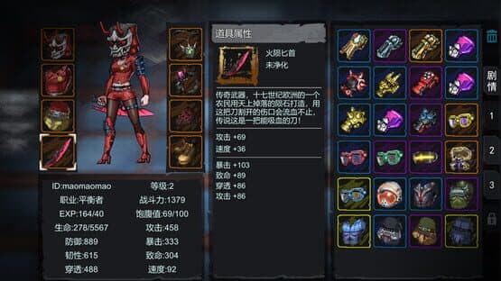 Hunger Tower — screenshot 3