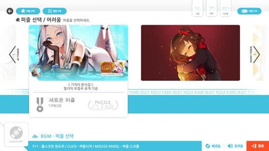 Talesshop Puzzle Collection — screenshot 2