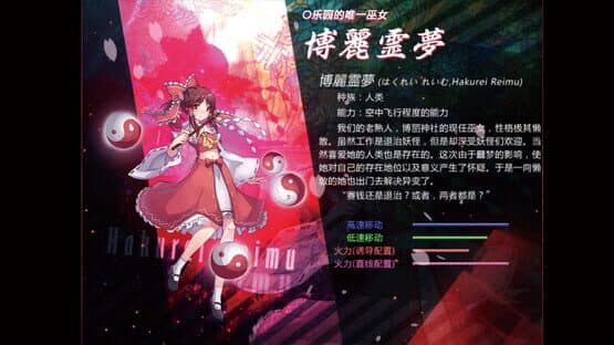 Touhou Phantasm Dream — screenshot 5