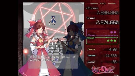 Touhou Phantasm Dream — screenshot 6