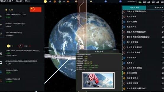 Future Simulation World — screenshot 3