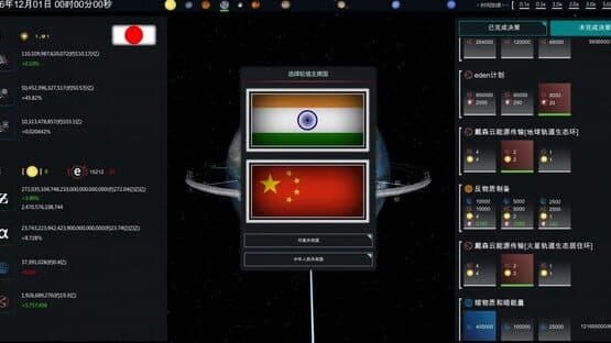 Future Simulation World — screenshot 5