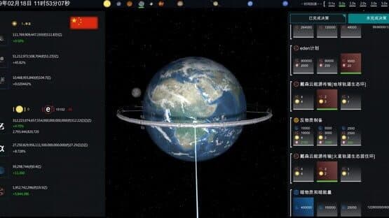 Future Simulation World — screenshot 6