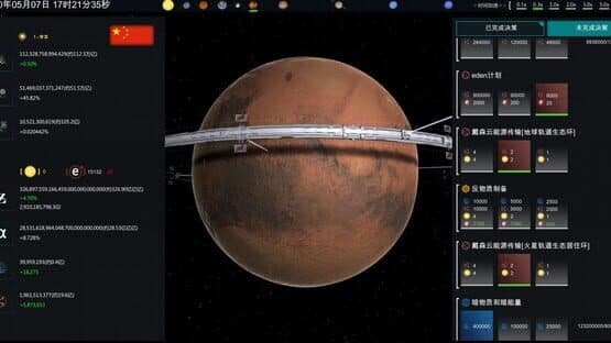 Future Simulation World — screenshot 8