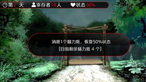The Survivor — screenshot 4