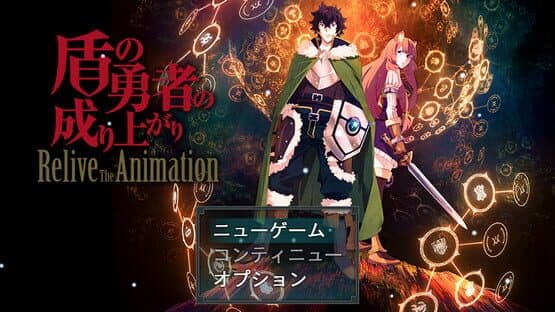 The Rising of the Shield Hero: Relive the Animation — screenshot 1