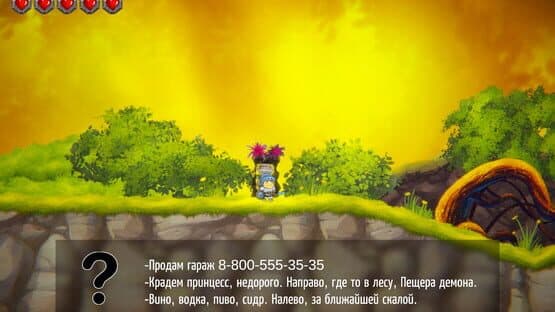 Horace: First Trip — screenshot 1