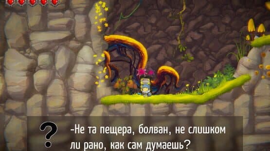 Horace: First Trip — screenshot 6
