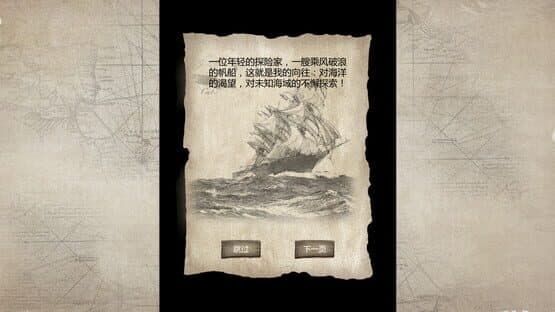Huāngdǎo Qiúshēng — screenshot 3