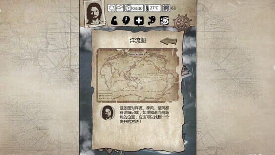 Huāngdǎo Qiúshēng — screenshot 6