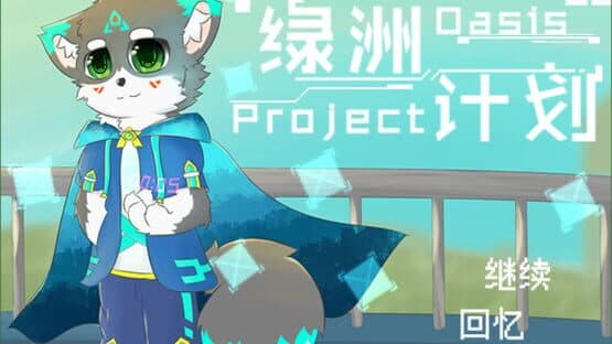 Project Oasis — screenshot 1