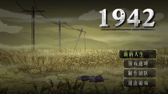 1942: The Henan Famine — screenshot 1