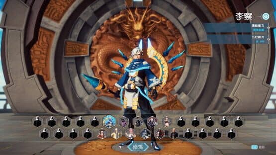 Fúlóng: Tiānyuán Jìnglèi — screenshot 1