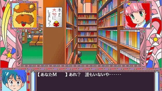 Mahou no Princess Minky Momo Fantastic World — screenshot 5