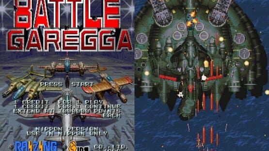 Battle Garegga — screenshot 1