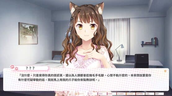 The Leopard Catgirl in Miaoli — screenshot 3