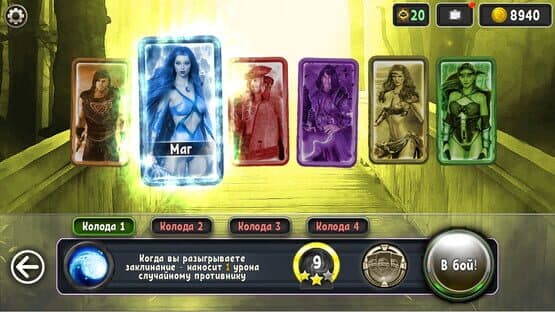 Cardaria — screenshot 2
