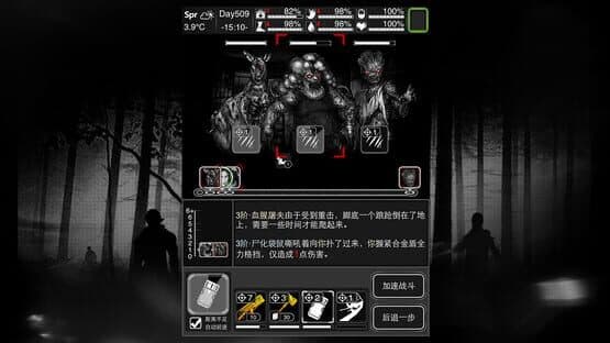 Survive — screenshot 1