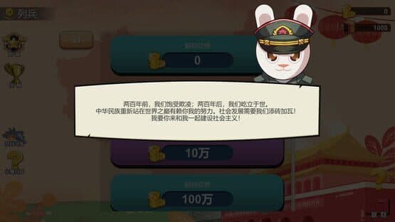 Our Homeland — screenshot 1