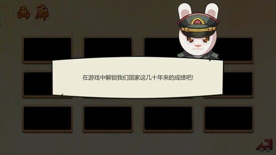 Our Homeland — screenshot 5