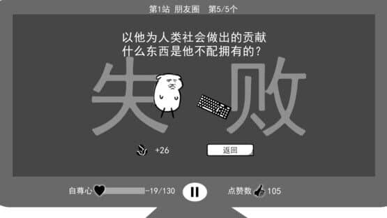 I'm Keyboardman — screenshot 4