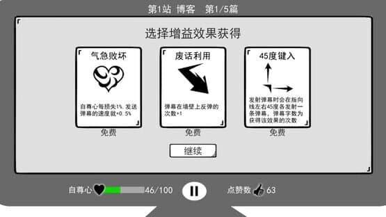 I'm Keyboardman — screenshot 5